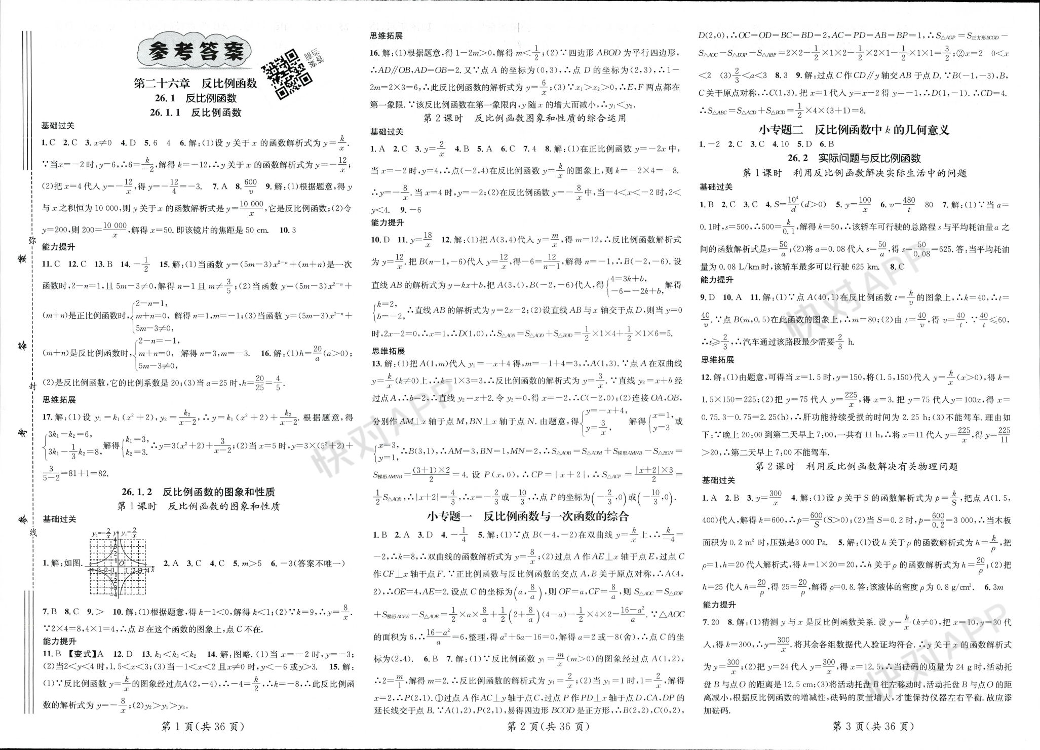 学习五个等级 知识囤积如何破局