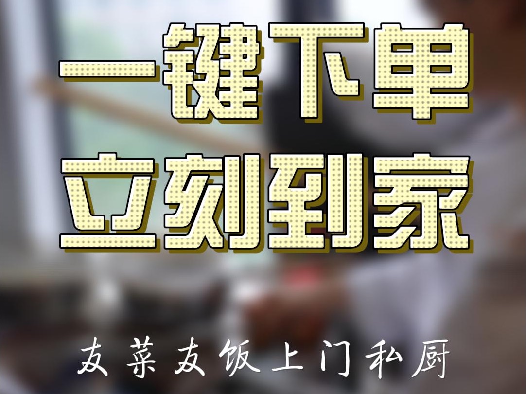 东郊到家有啥特殊服务值得尝试？