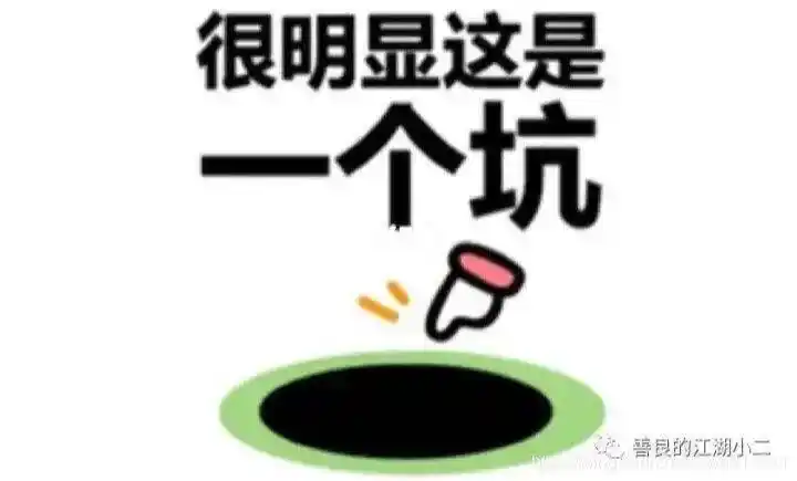 小店小马村鸡窝到底值不值得新手入坑？——网络“入坑”含义全解析