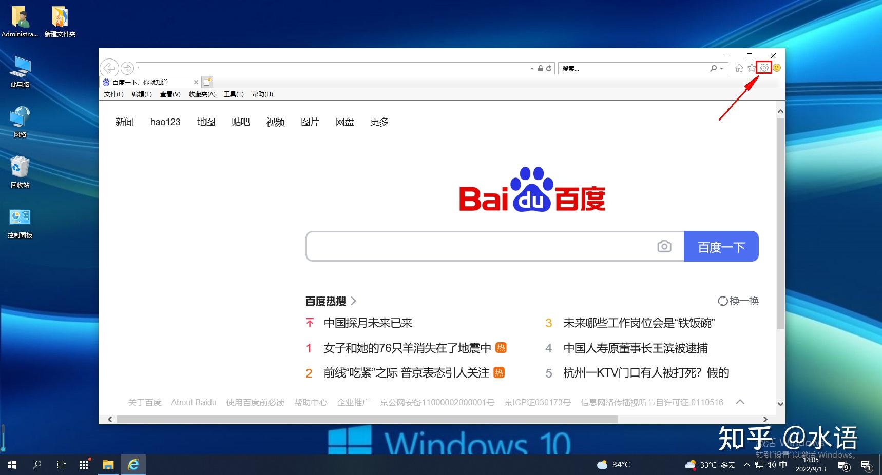 ie9浏览器下载