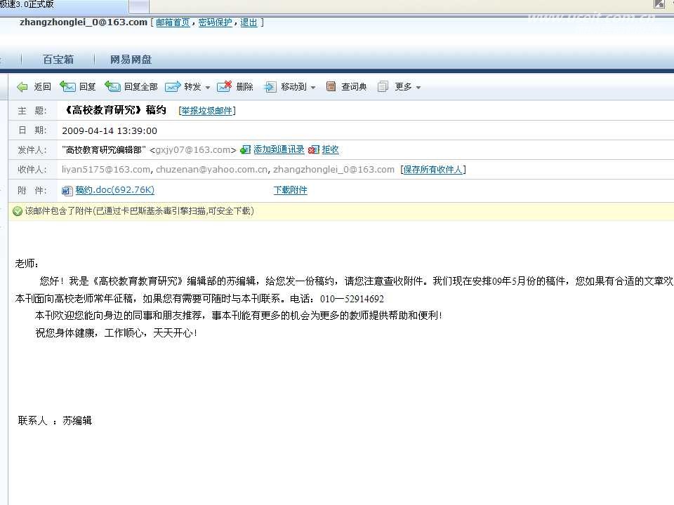 电子邮件营销案例分析