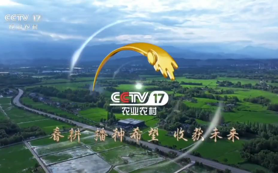 cctv7农广天地