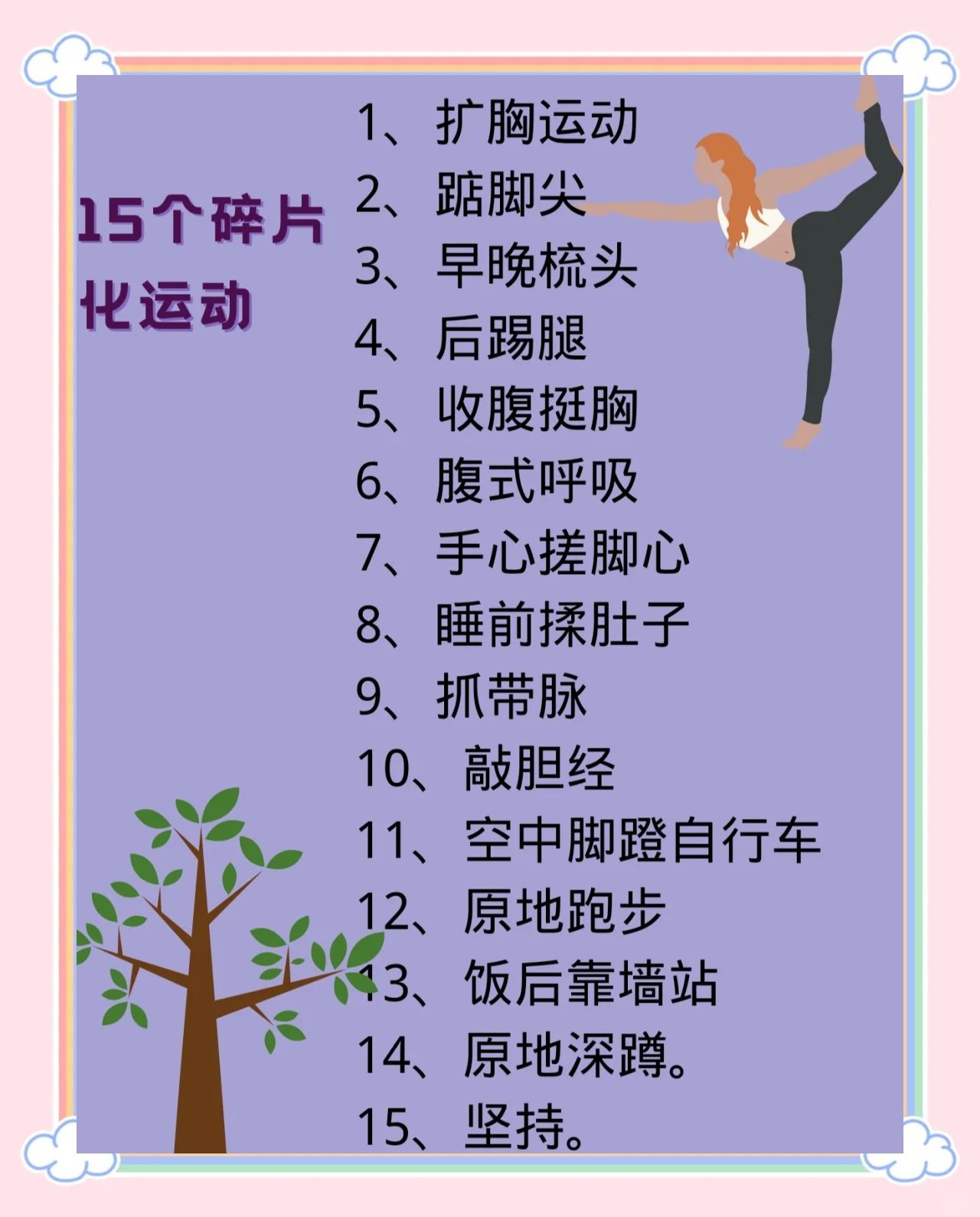 女性新知:“早睡早起”能降低乳腺癌风险?...