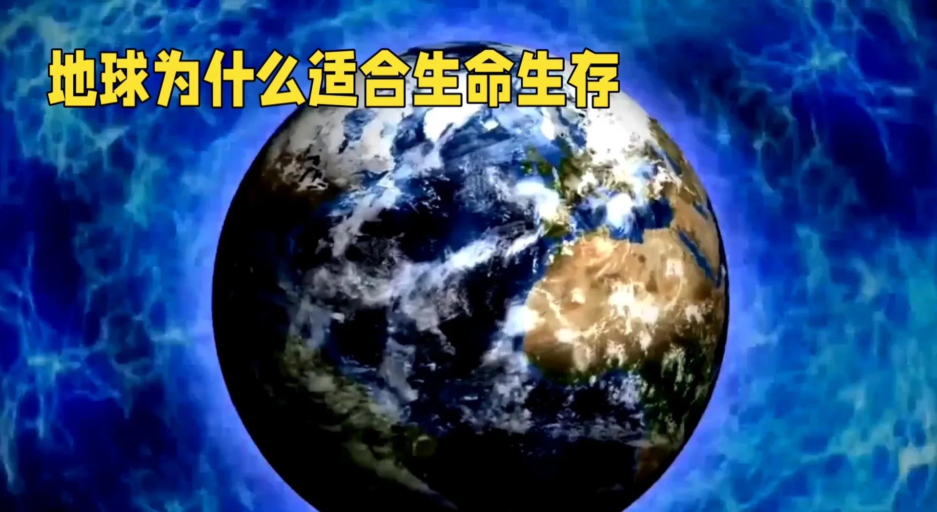 地球生命或来自于太空？日科学家通过实验，间接证明了...