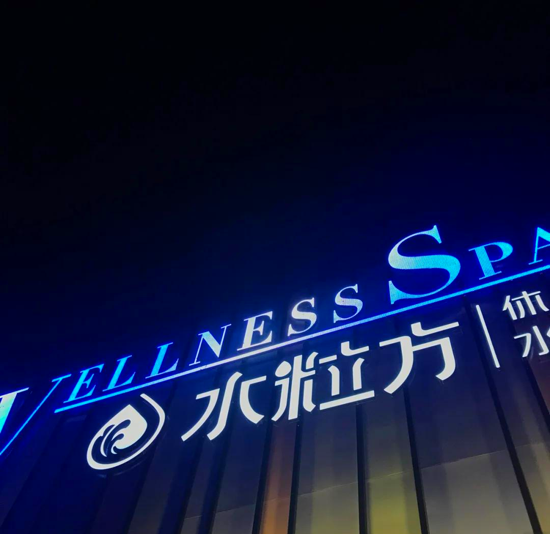 惠州淡水98水汇全方位体验指南