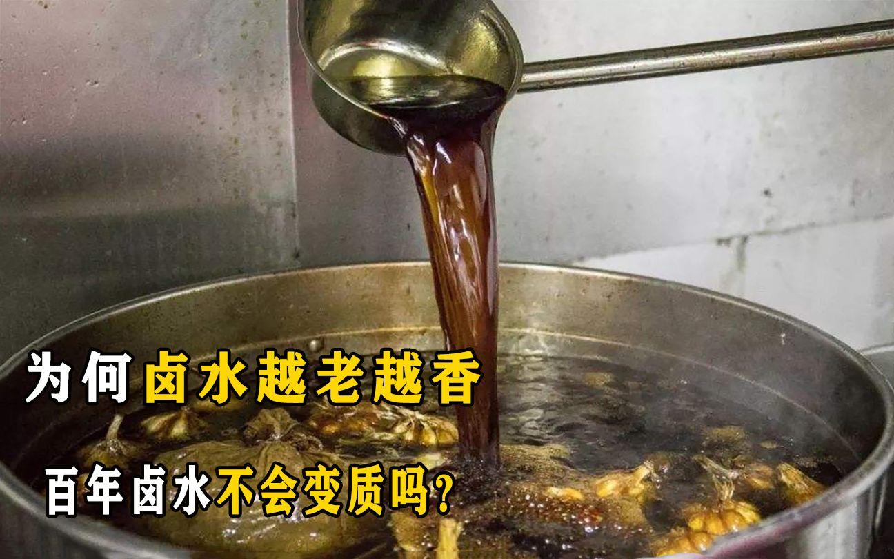 卤水不香怎么办 养好卤水要避开哪些误区