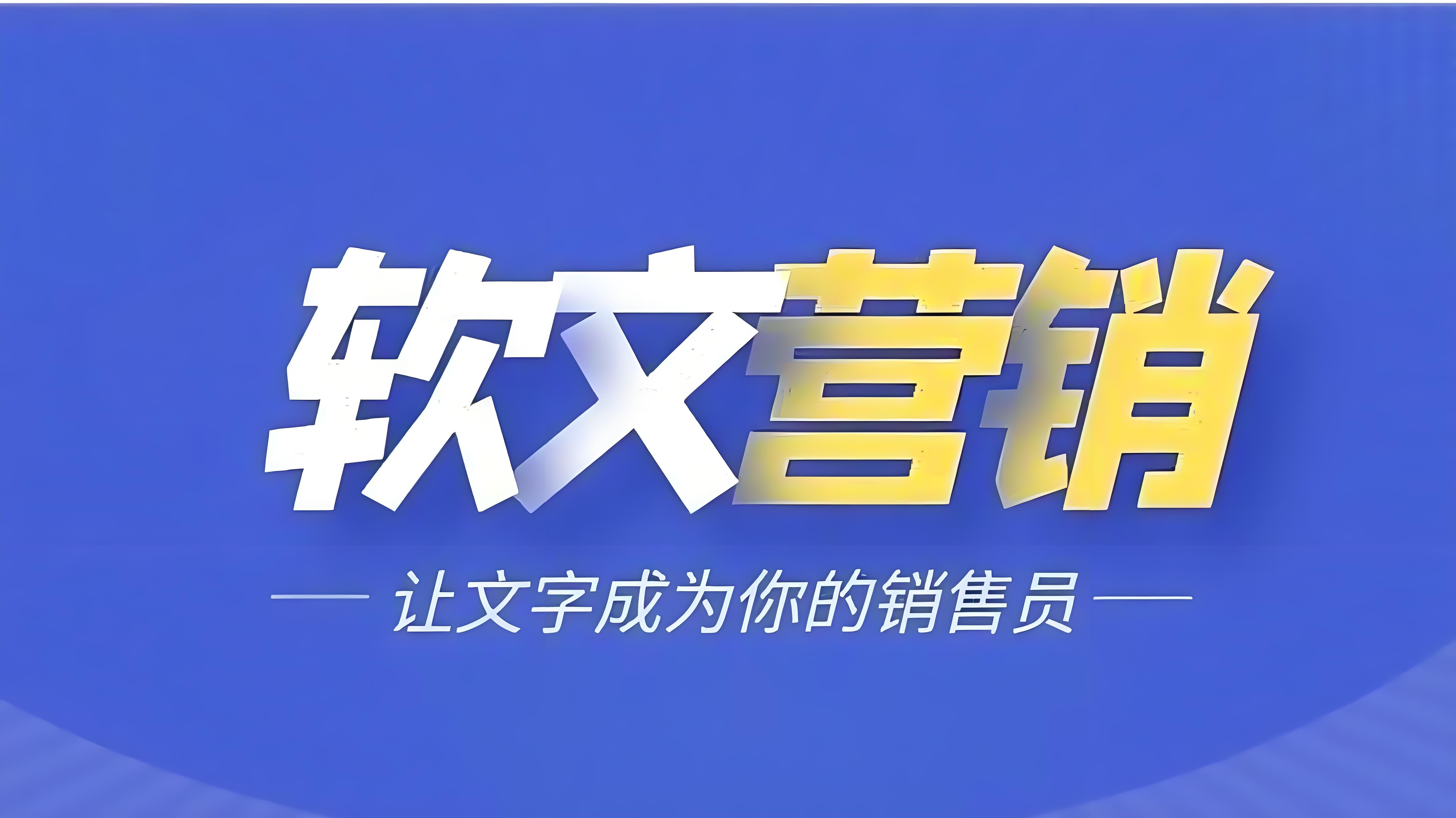 经典软文营销案例 如何打造吸引人的软文营销
