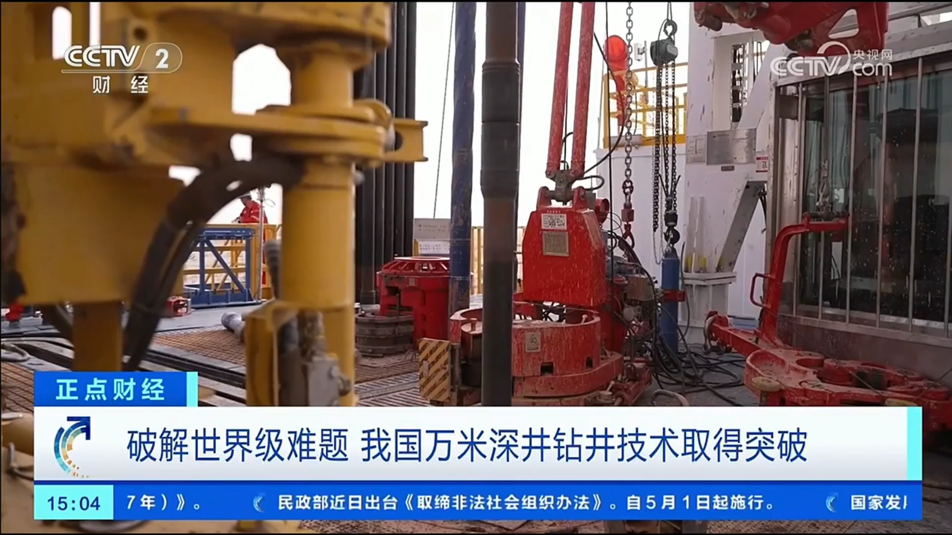 地壳下深处的秘密是什么?...