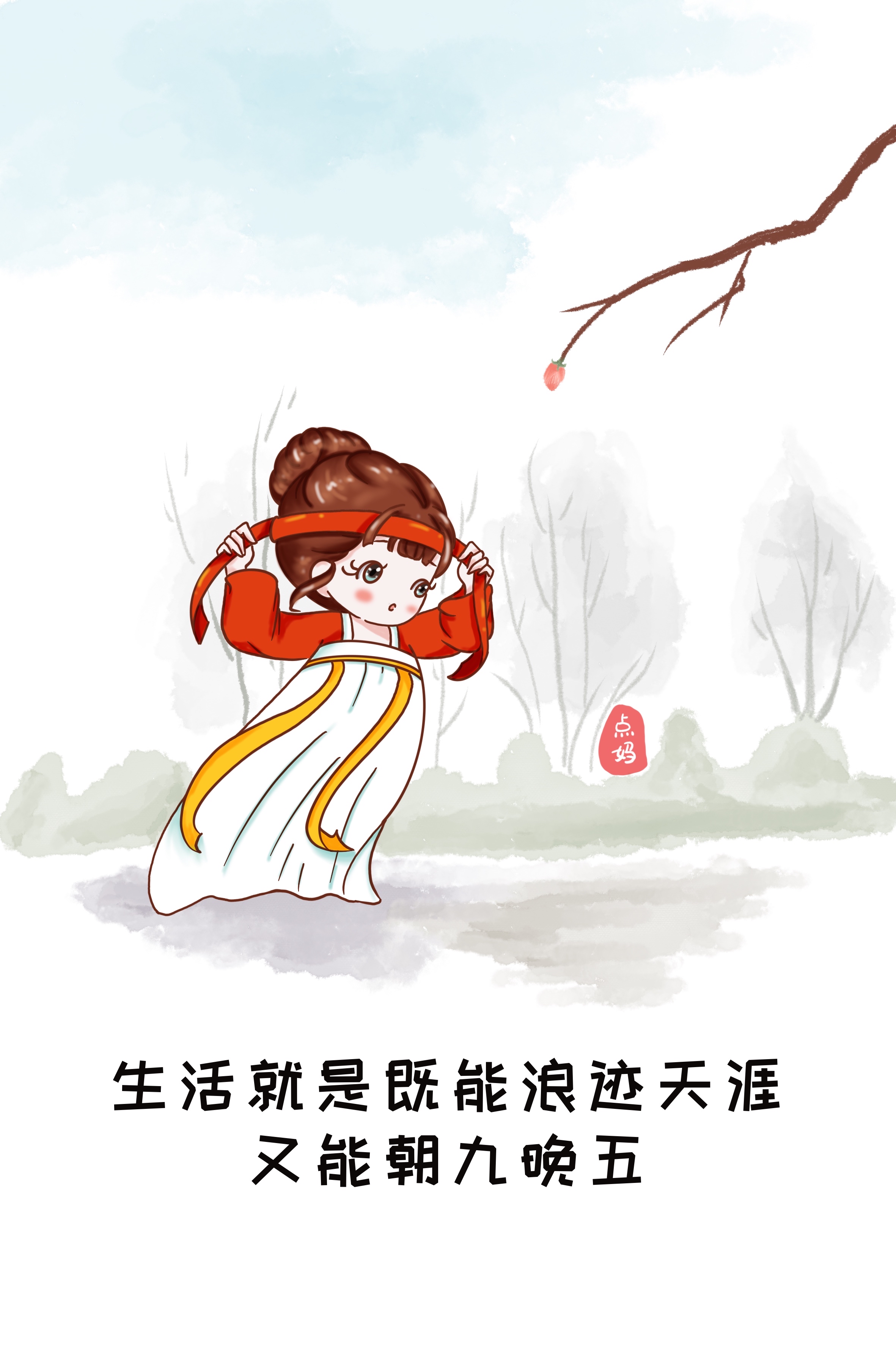 朝九晚五与浪迹天涯 理想生活如何兼顾