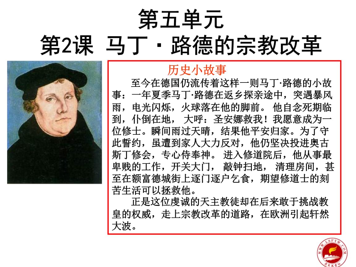 马丁·路德如何改变了欧洲?...