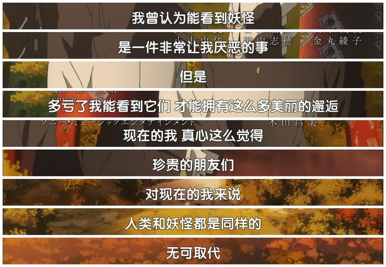 夏目友人帐治愈台词 如何评价这部温暖神作