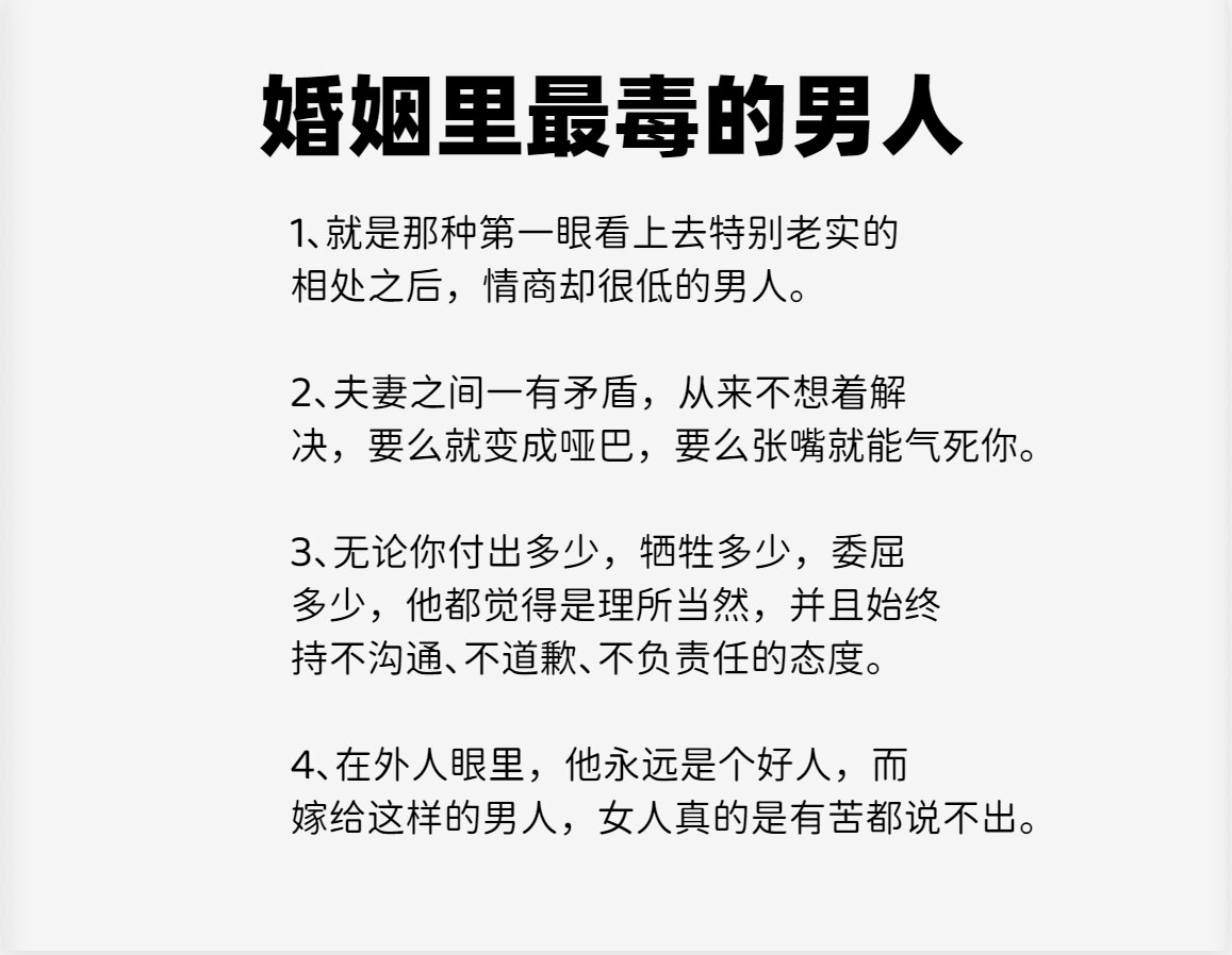 长生不老真的好吗 遇事不愿沟通的男人心理 钱钟书婚姻关系