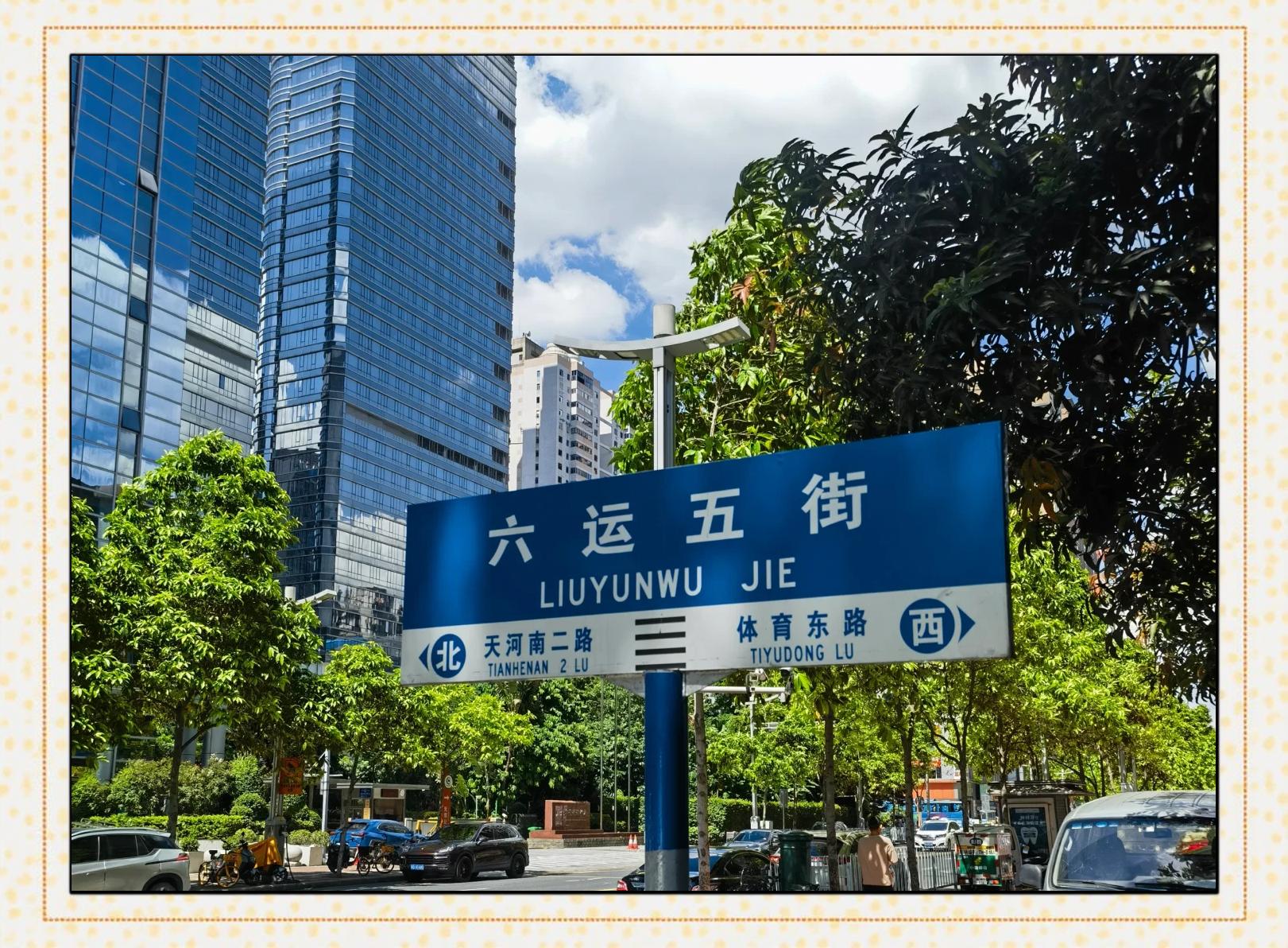 天河公园适合女生游玩吗?真实体验告诉你