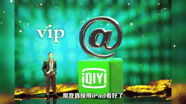 爱奇艺会员怎么免费领取 爱奇艺VIP过期怎么办