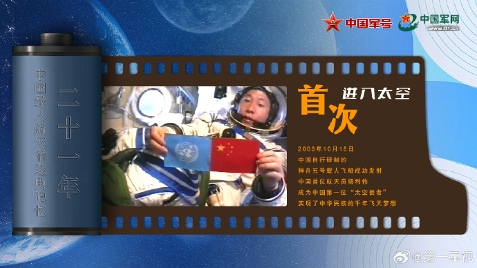“太空漫步第一人”列昂诺夫看到的世界与我们有何不同...