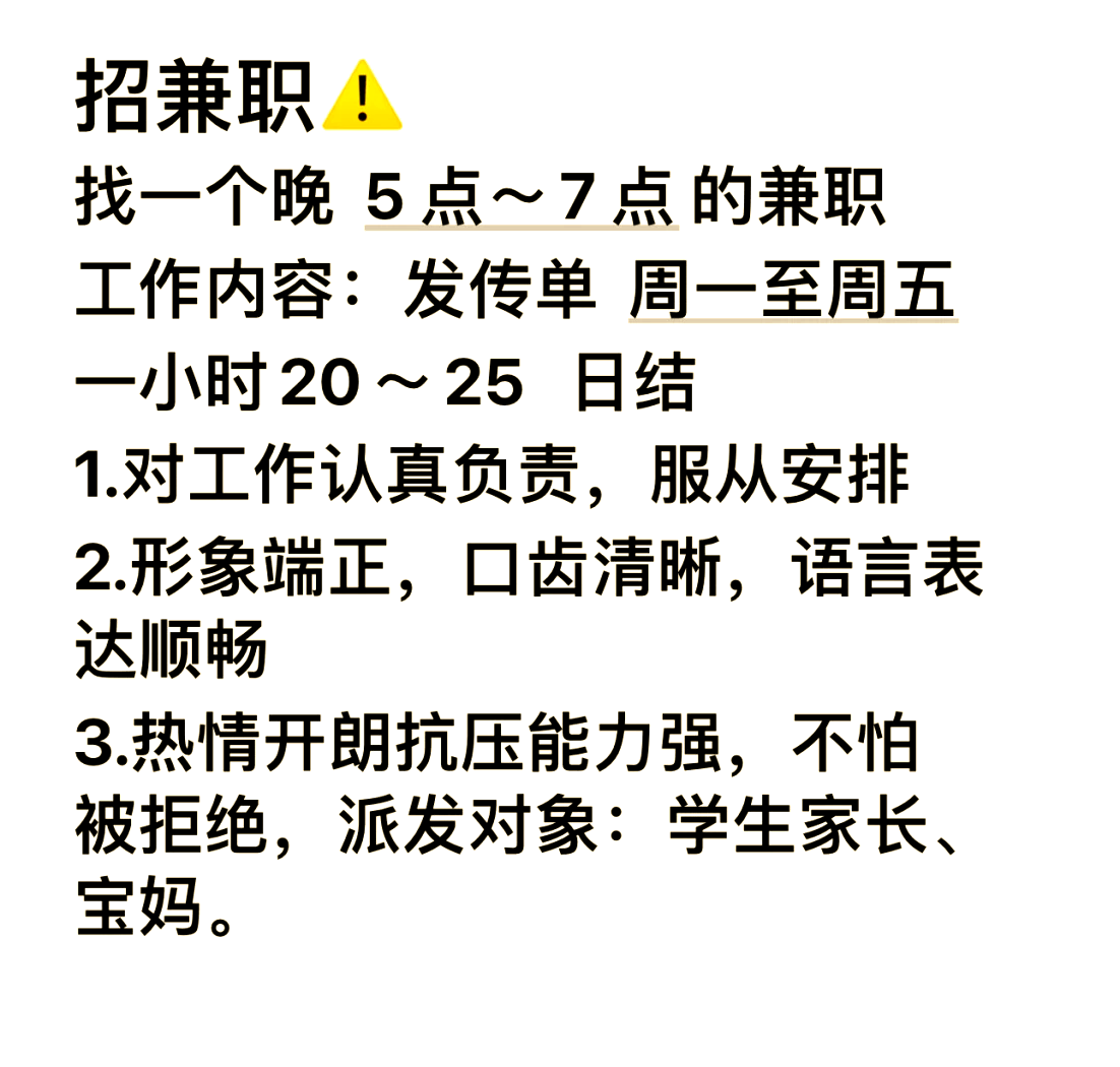 近期的一场辩论引发了争议！全国兼职信息凤凰楼真实可靠吗？如何安全找兼职