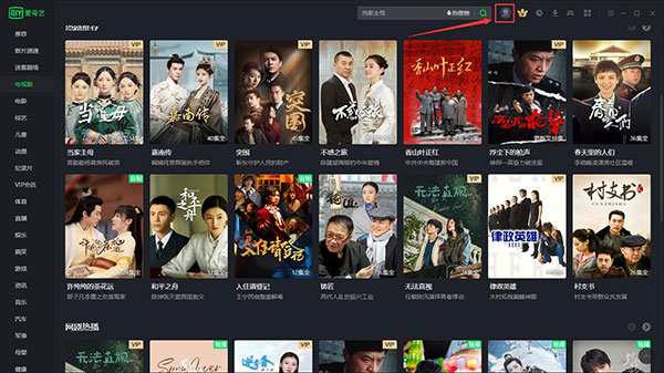 爱奇艺会员免费领取