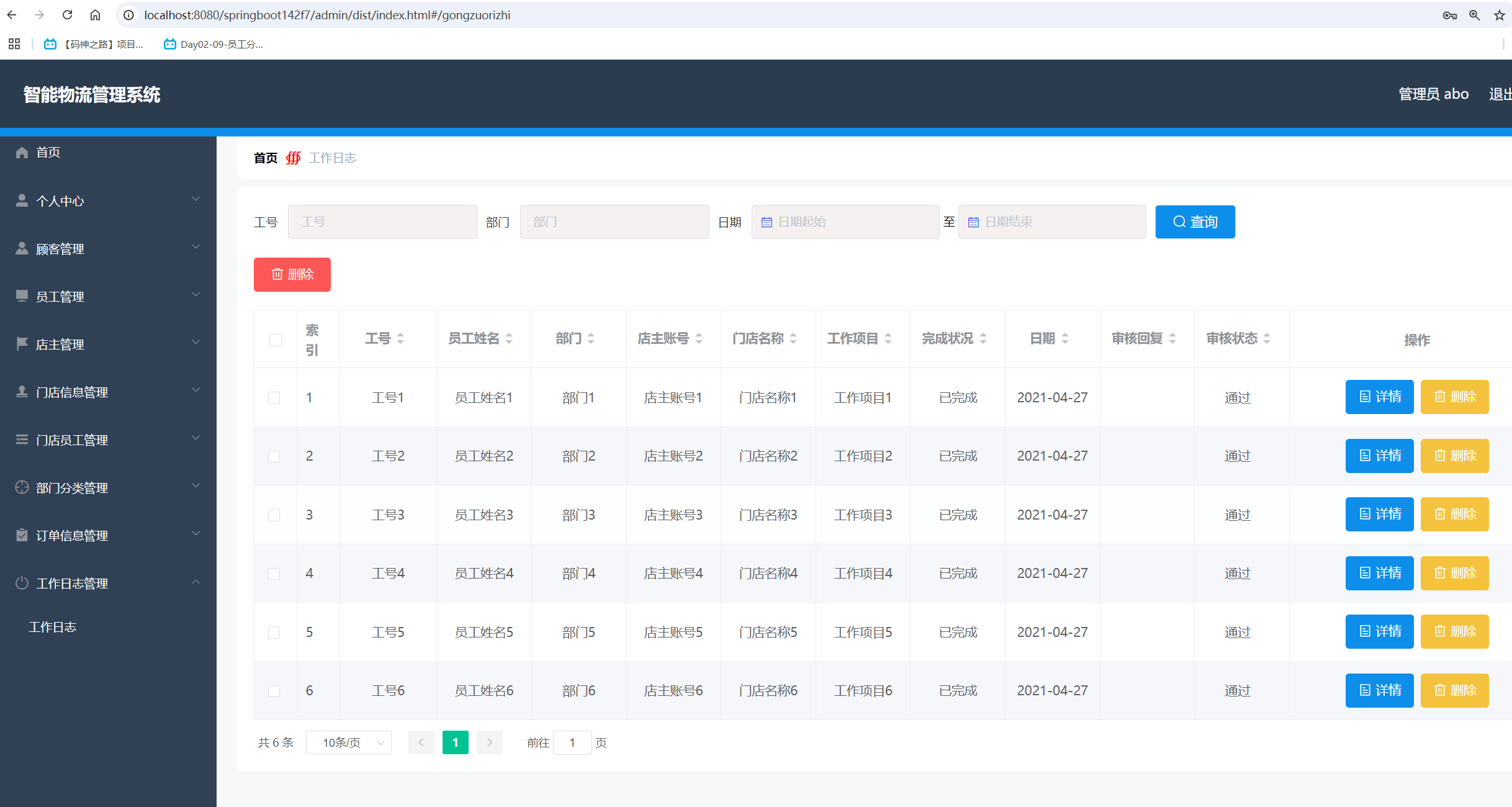 笔记本电脑怎么查看iis