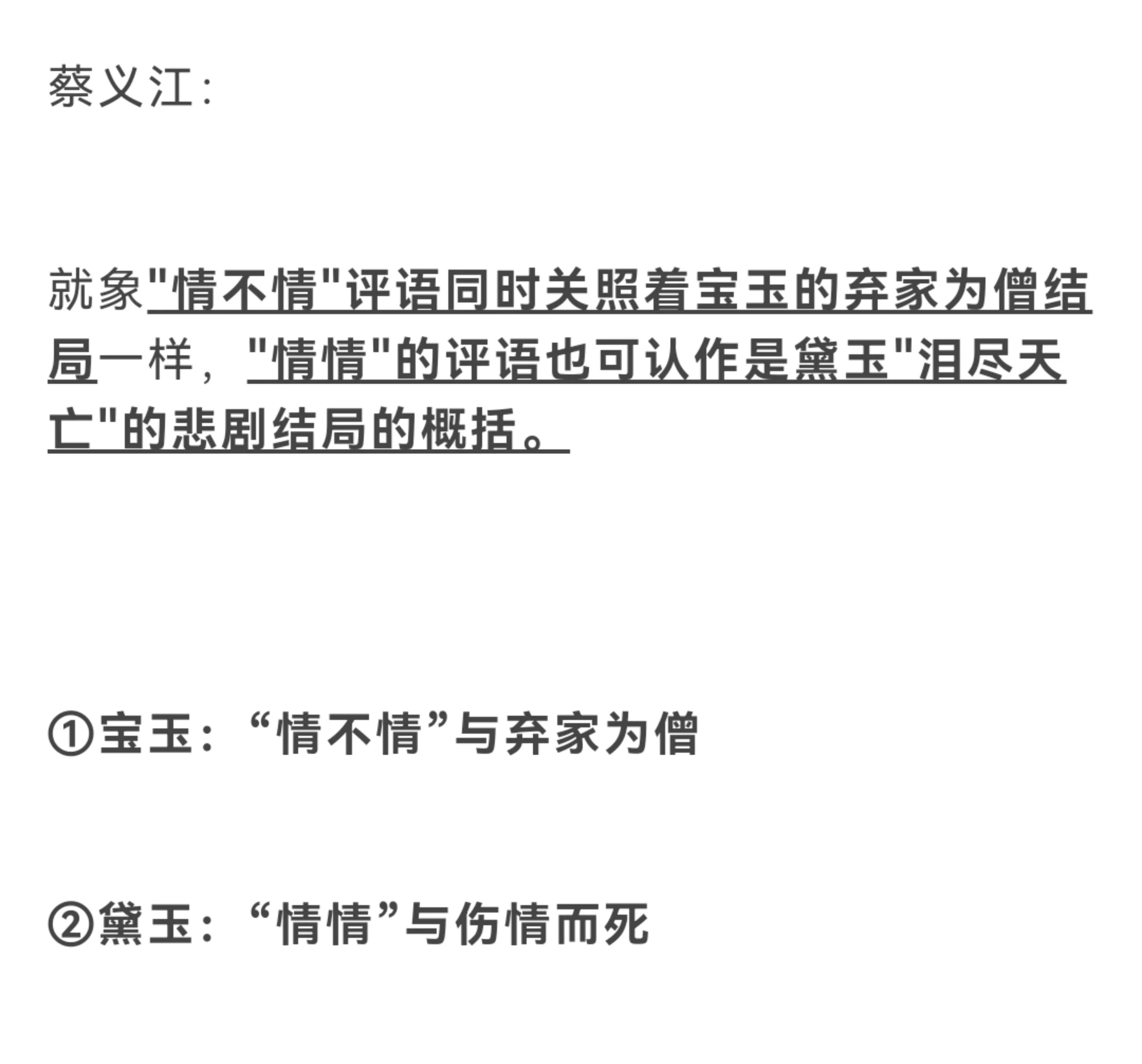 贾宝玉挑战男尊女卑 石头象征什么意义