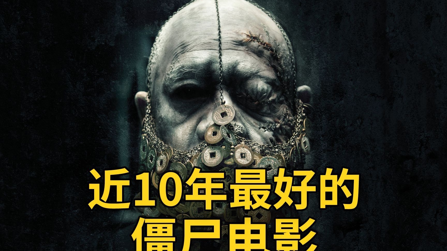 香港恐怖片特色解析 港台信奉风水原因