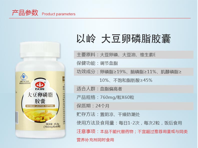 大豆卵磷脂的主要功效 大豆卵磷脂的作用是什么