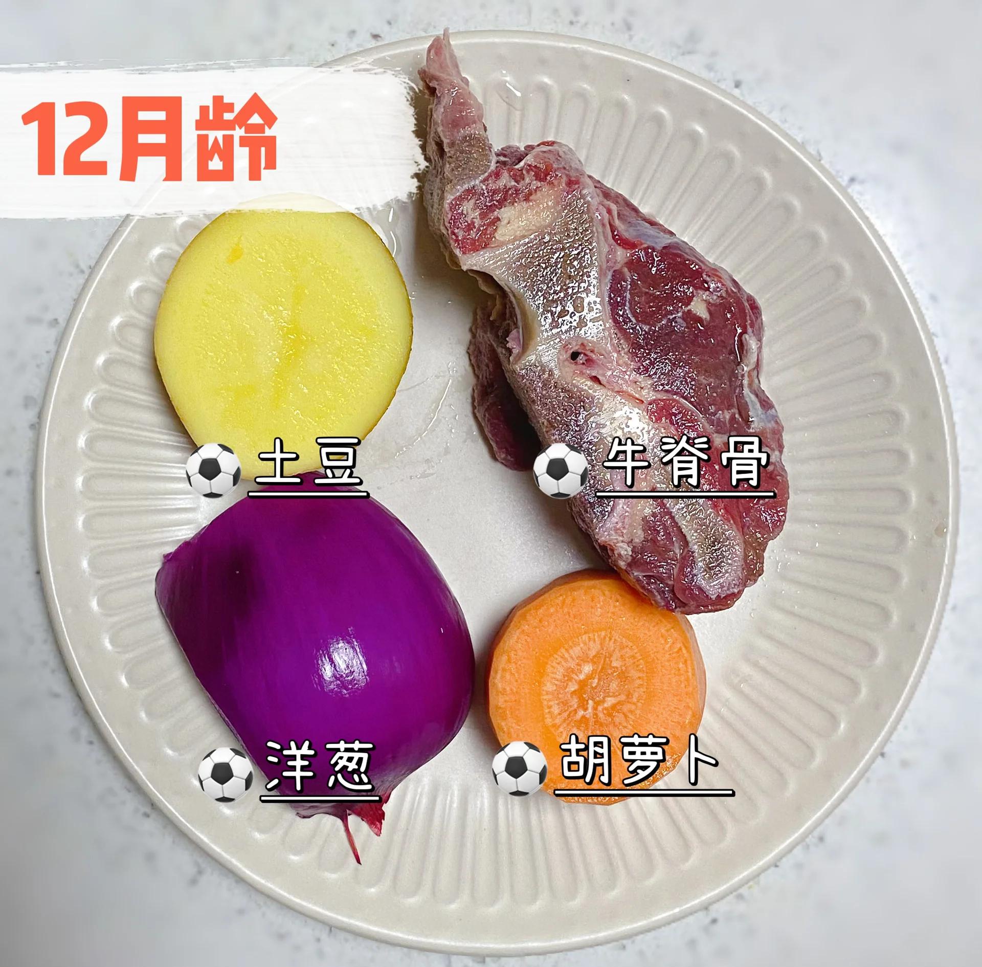 牛肉蔬菜浓汤制作方法 浓汤BUFF叠加技巧