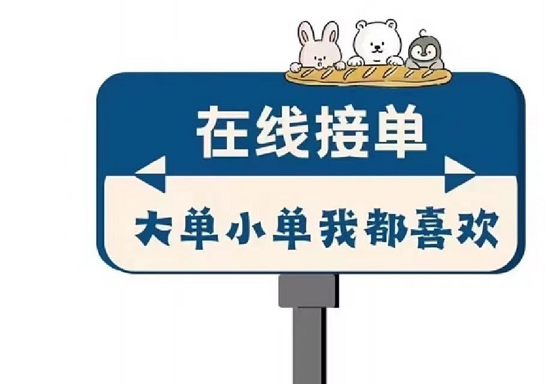 新手如何快速上手同城约跑接单?