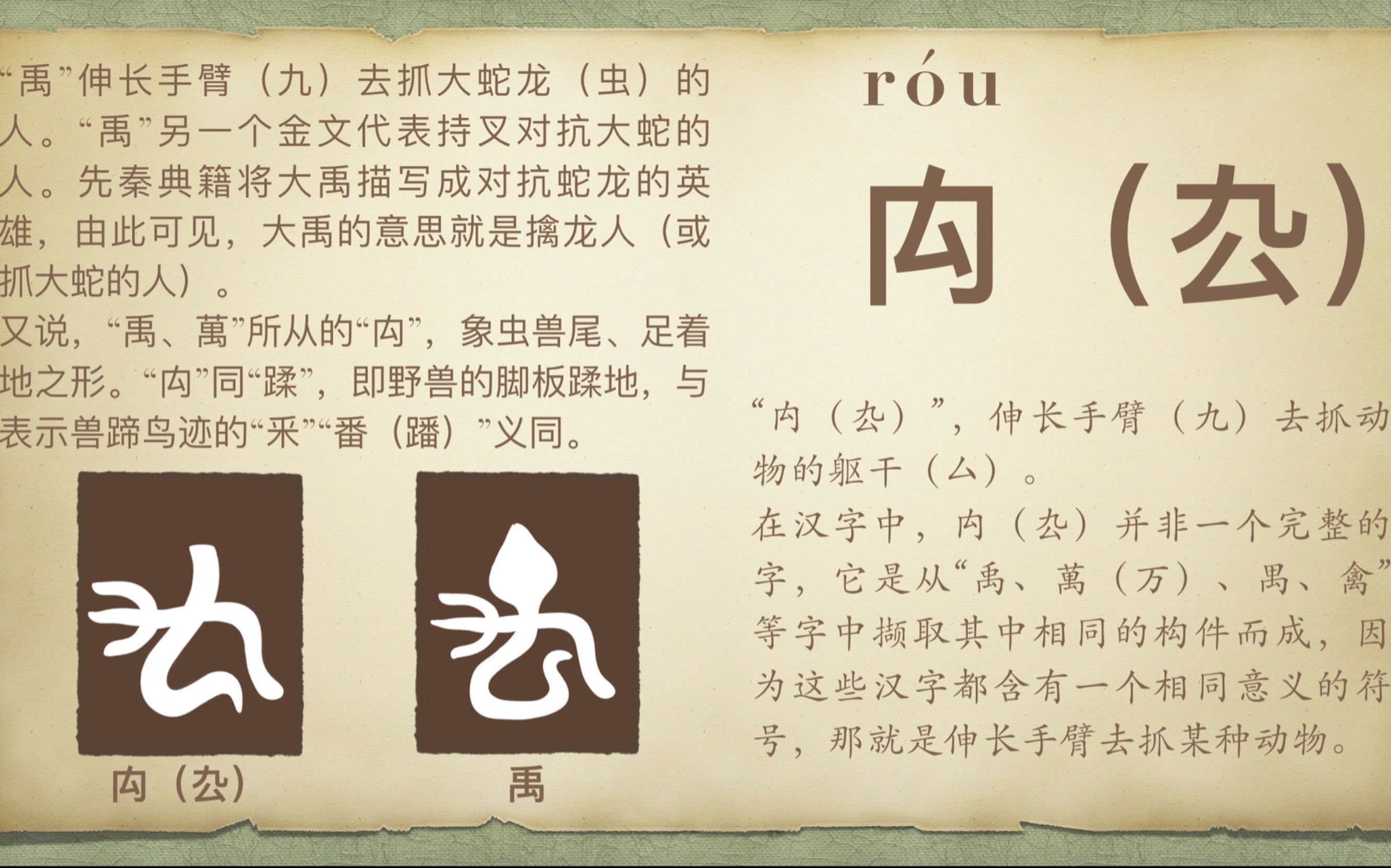 枵腹从公是什么意思 从公含义全解析