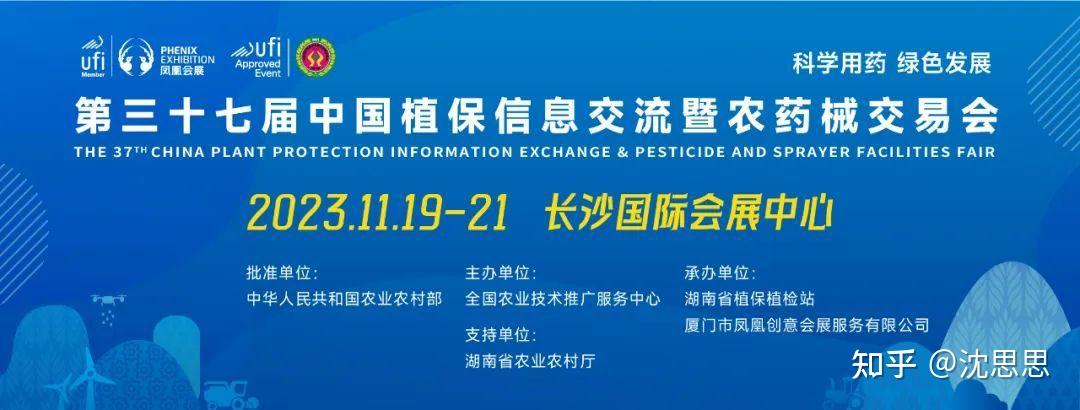 23年全国植保会在哪里举行 历届全国植保会举办城市有哪些