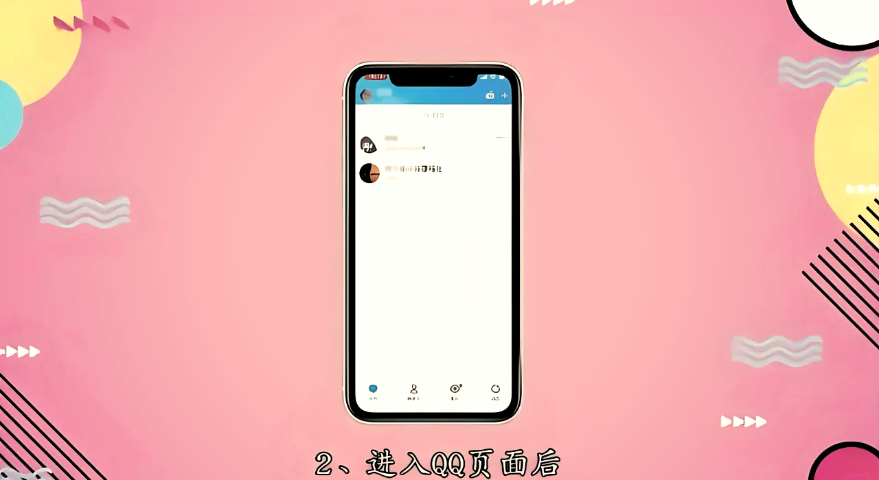 QQ上直接发位置和价格约人安全吗?