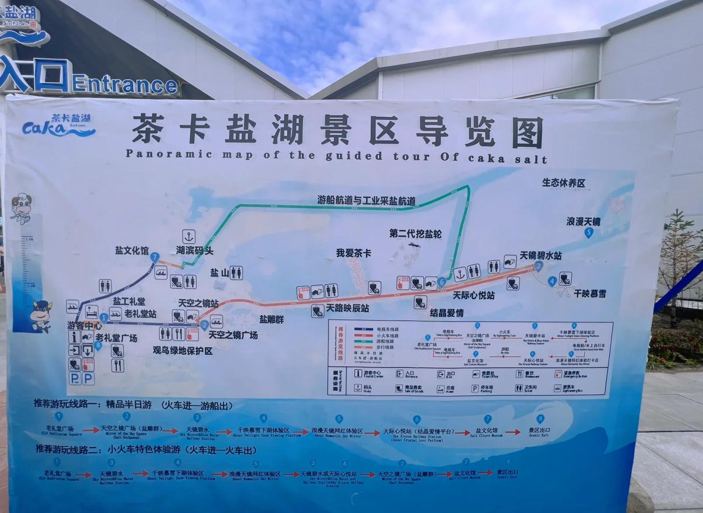 青海茶卡盐湖，中国的“天空之镜”？...