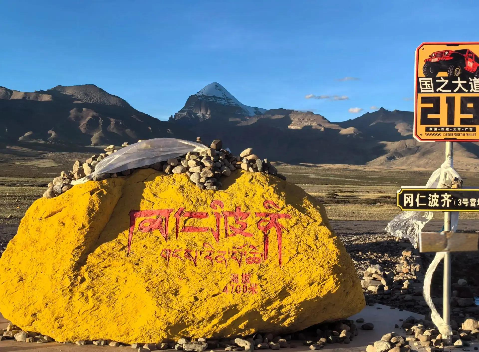 为什么冈仁波齐被称为神山之王？...