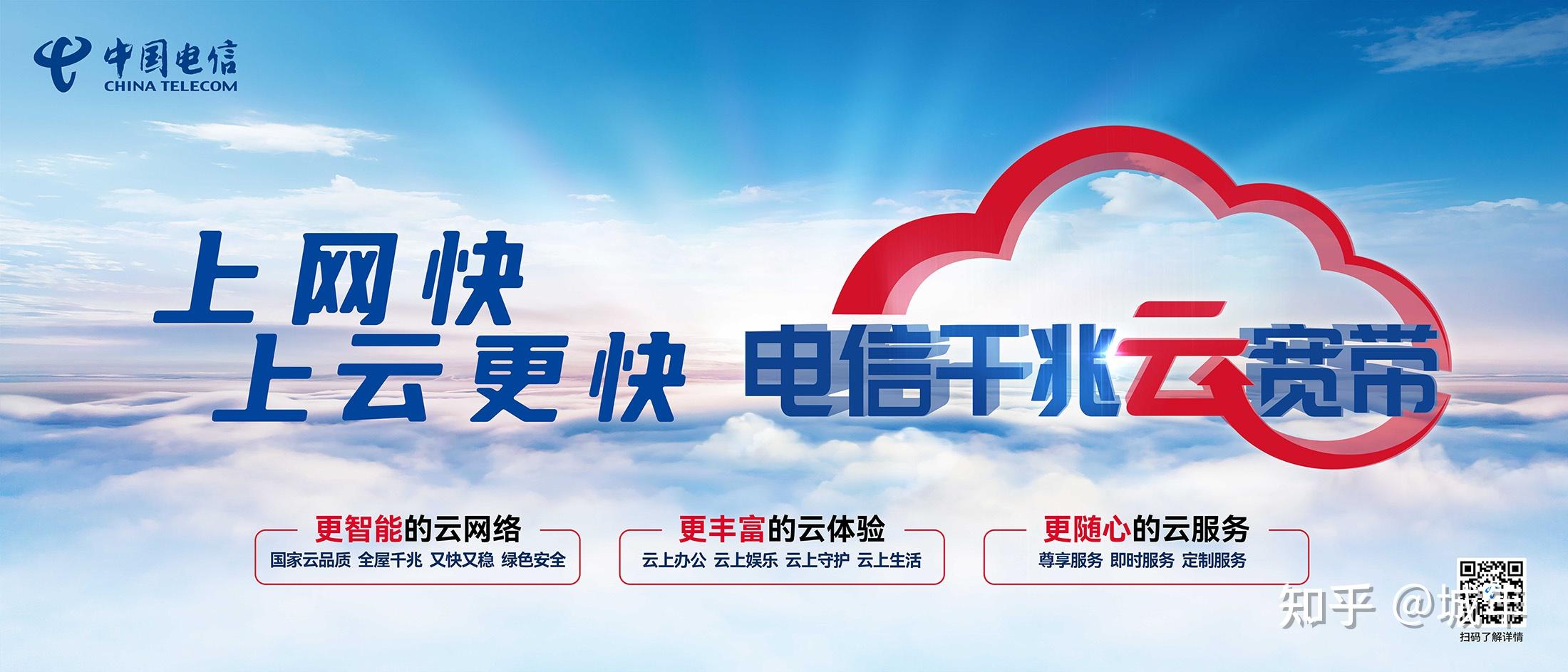 中国电信宽带入口在哪里 电信宽带官网登录网址