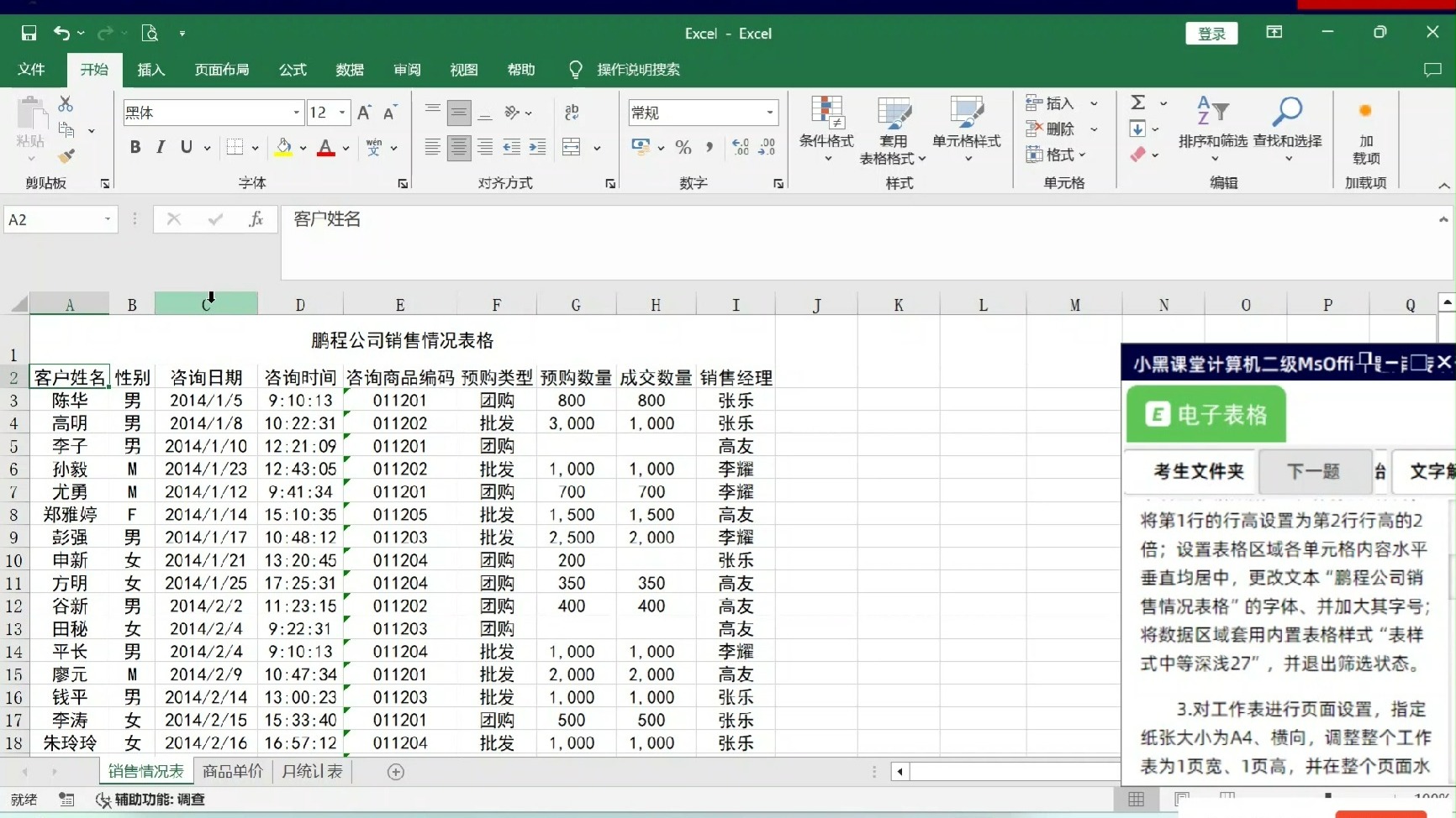 microsoft excel