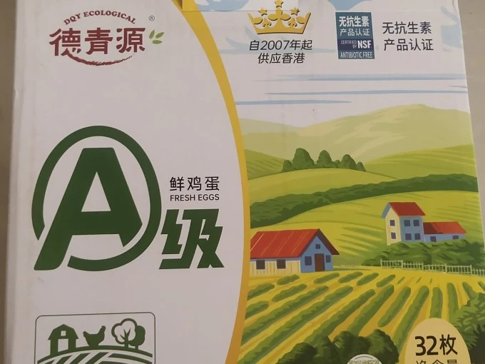 德青源鸡蛋