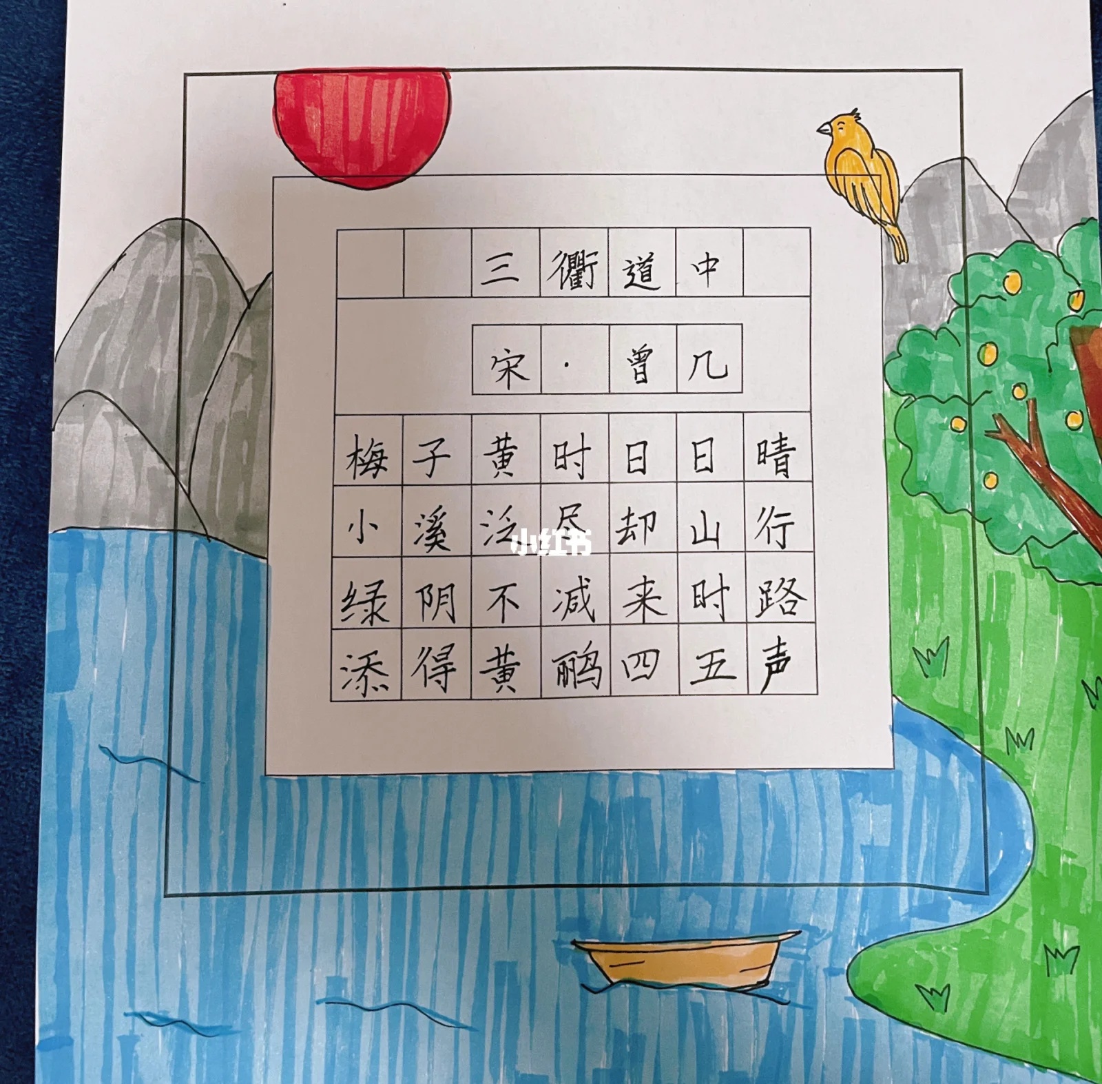 浙江旅游特色景点 三衢道中描写了哪些美景