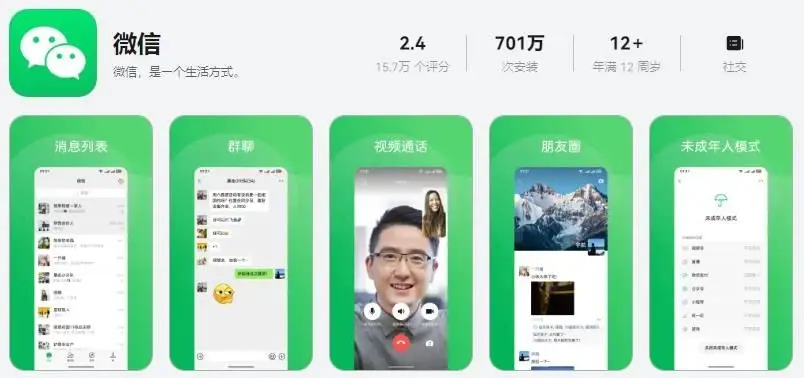 微信一次500万安装量现象解析，社交效率与风险的博弈