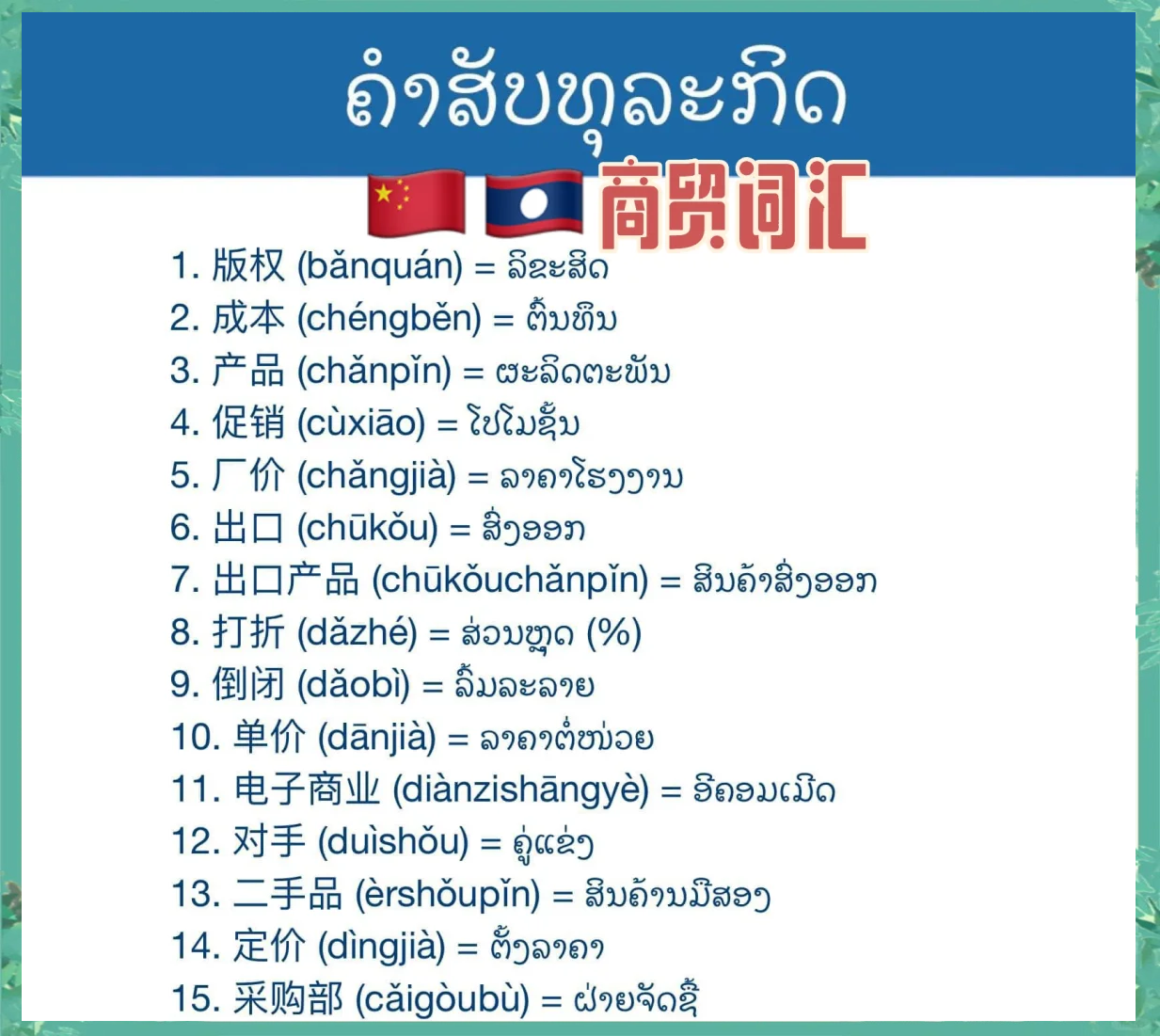 千万不要向那个会说8国语言的柬埔寨小男孩买东西...