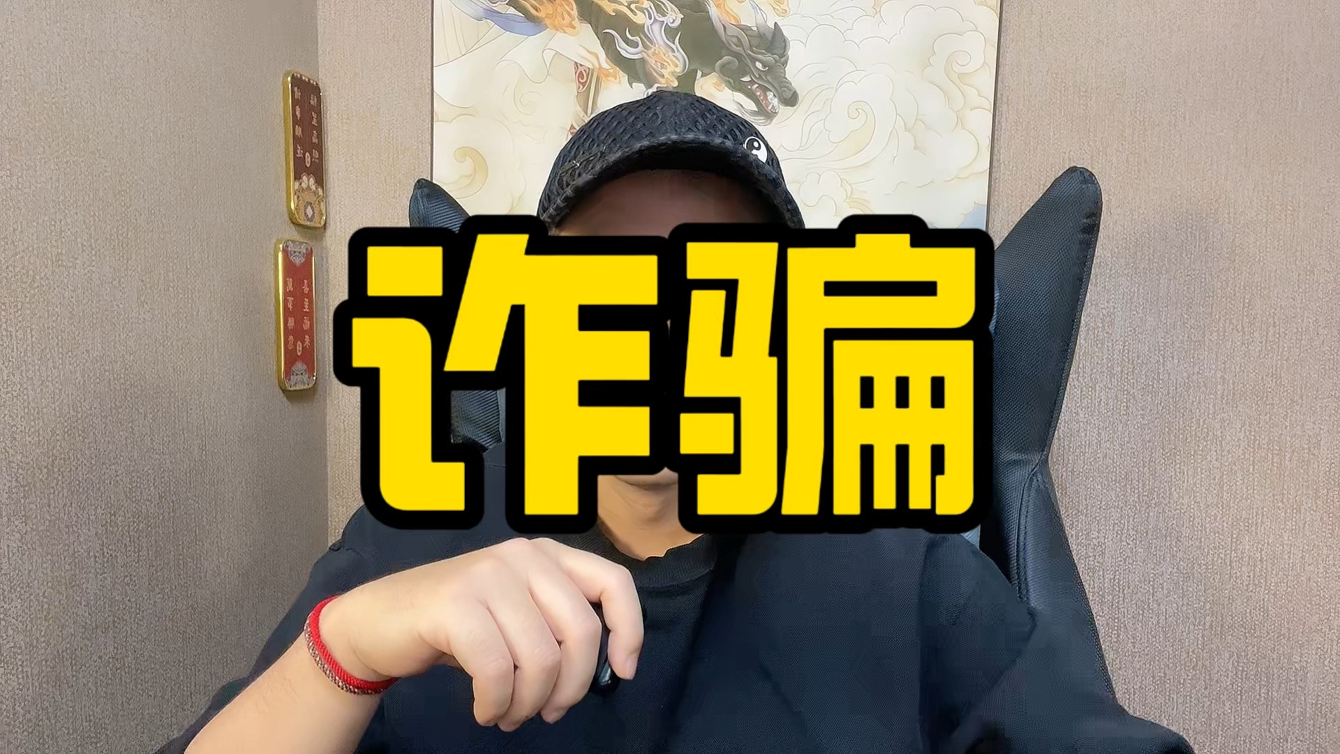 QQ联系的小妹人还没到先付钱:网络交友诈骗的深度剖析与防范指南