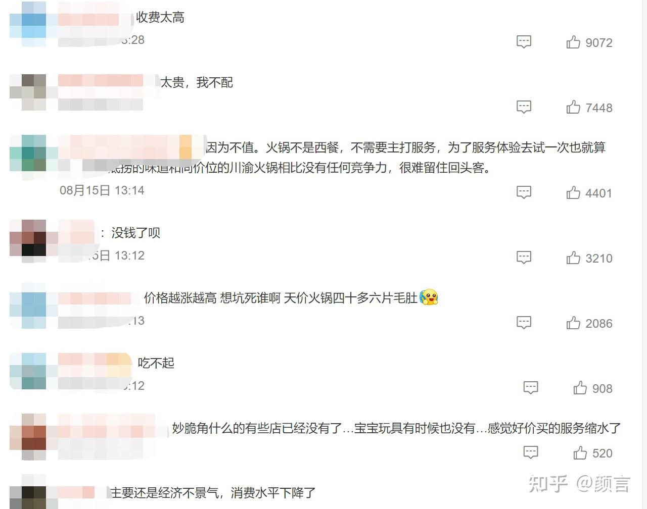 300元过夜电话现象揭秘,深夜经济背后的消费逻辑