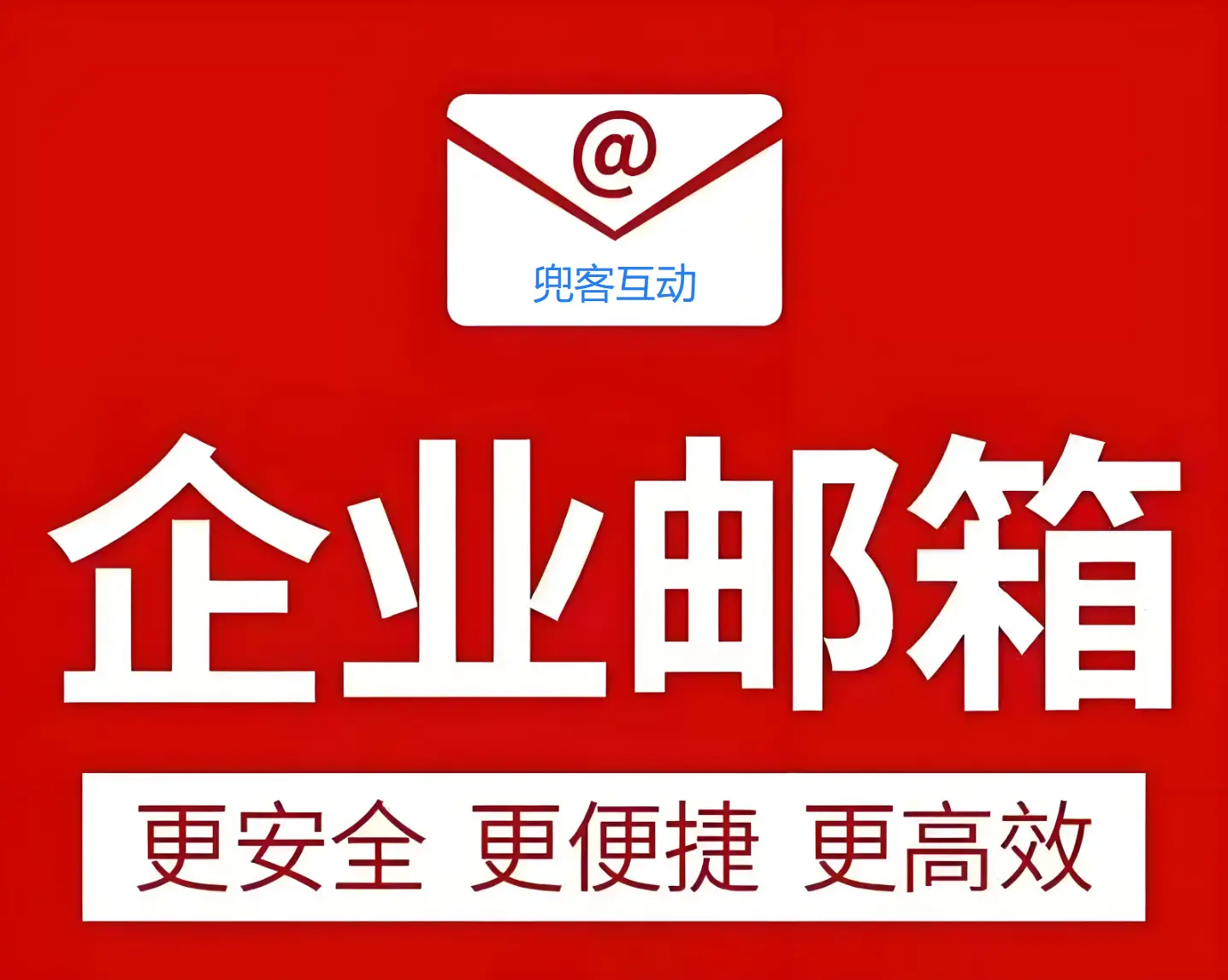 公司企业邮箱怎样申请 企业邮箱申请流程具体步骤