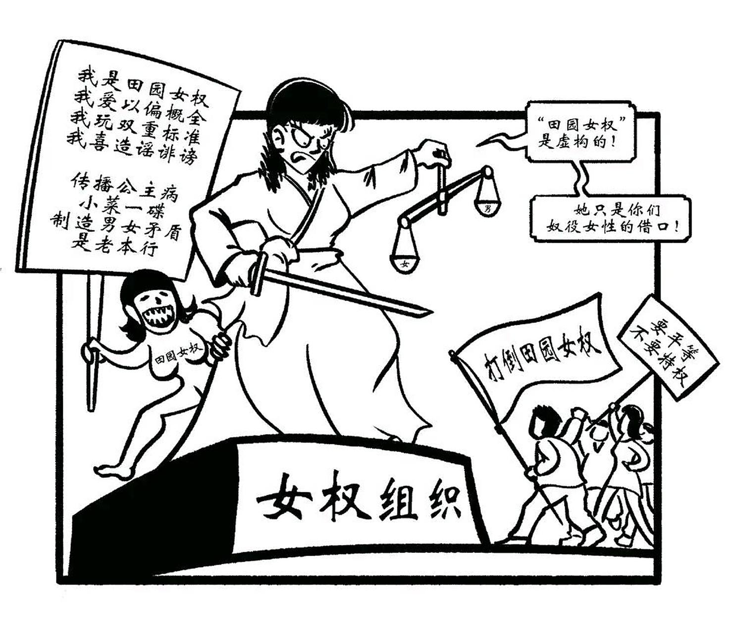 田园女权什么意思 如何看待中华田园女权现象