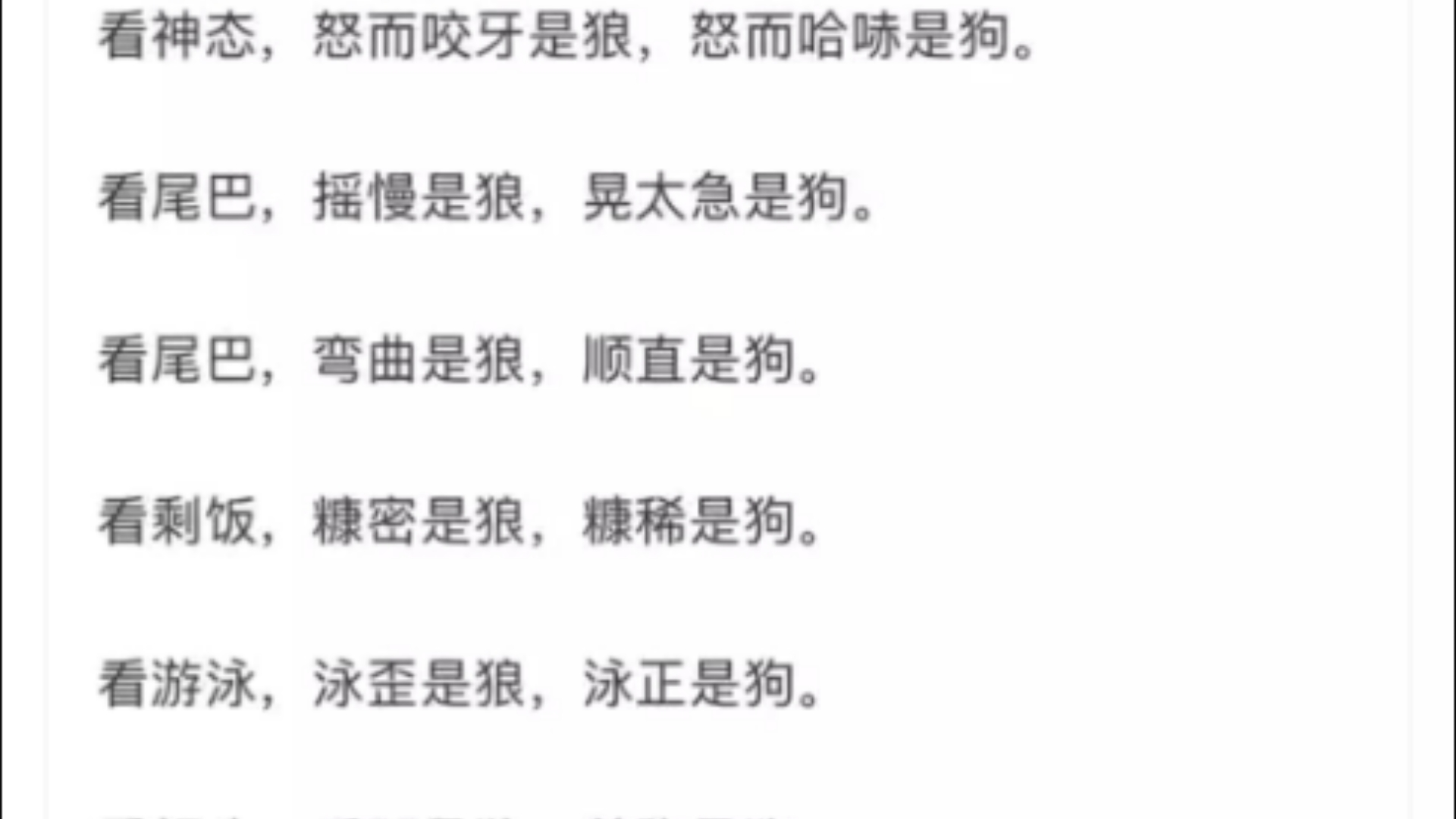 武汉一动物园母狗公狼相伴5年,饲养员:纯友情!它们...