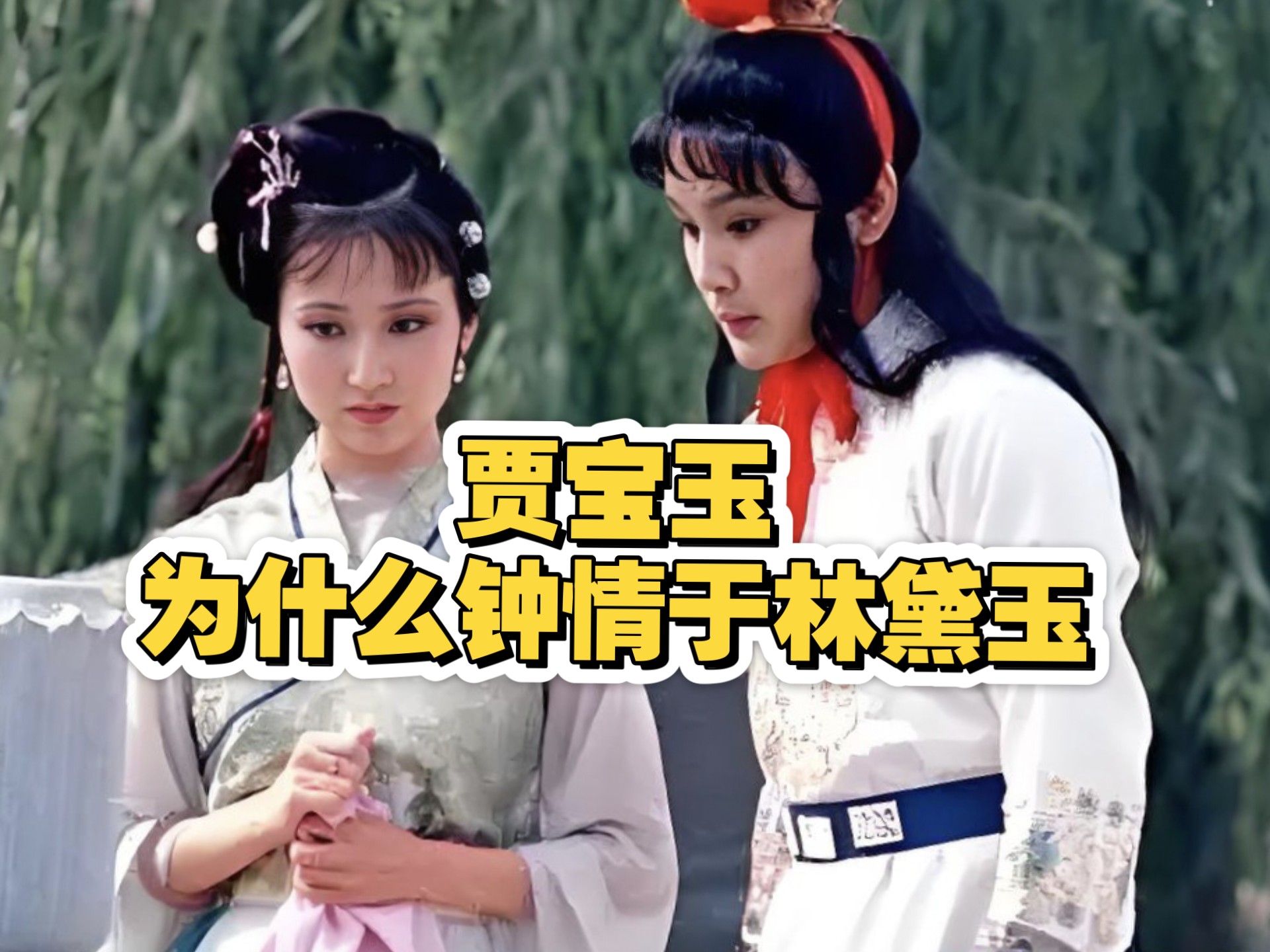 为什么说大观园里是女人世界,大观园外是男人世界?...