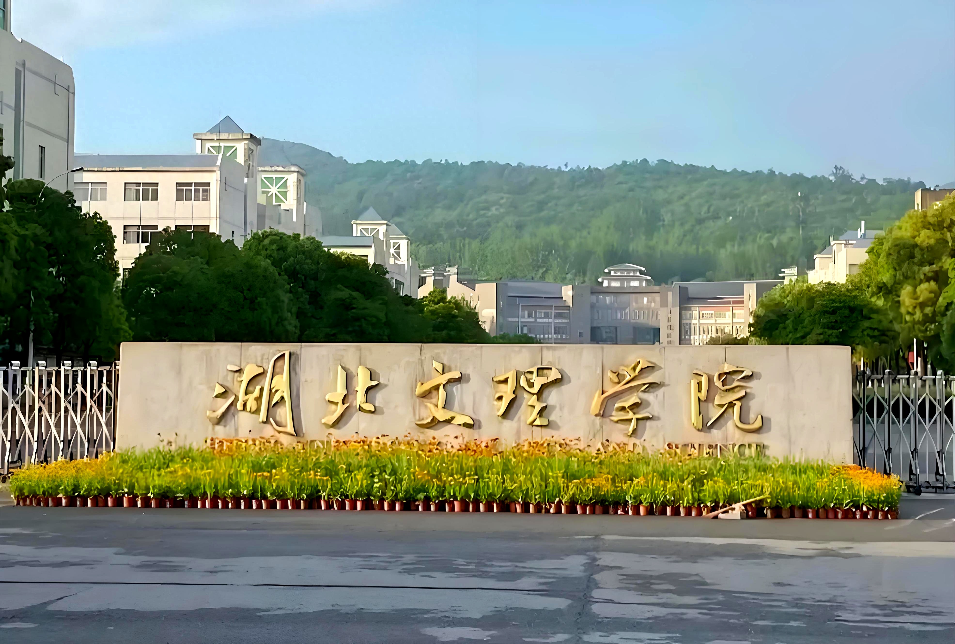 文理学院校园环境与宿舍条件全知道