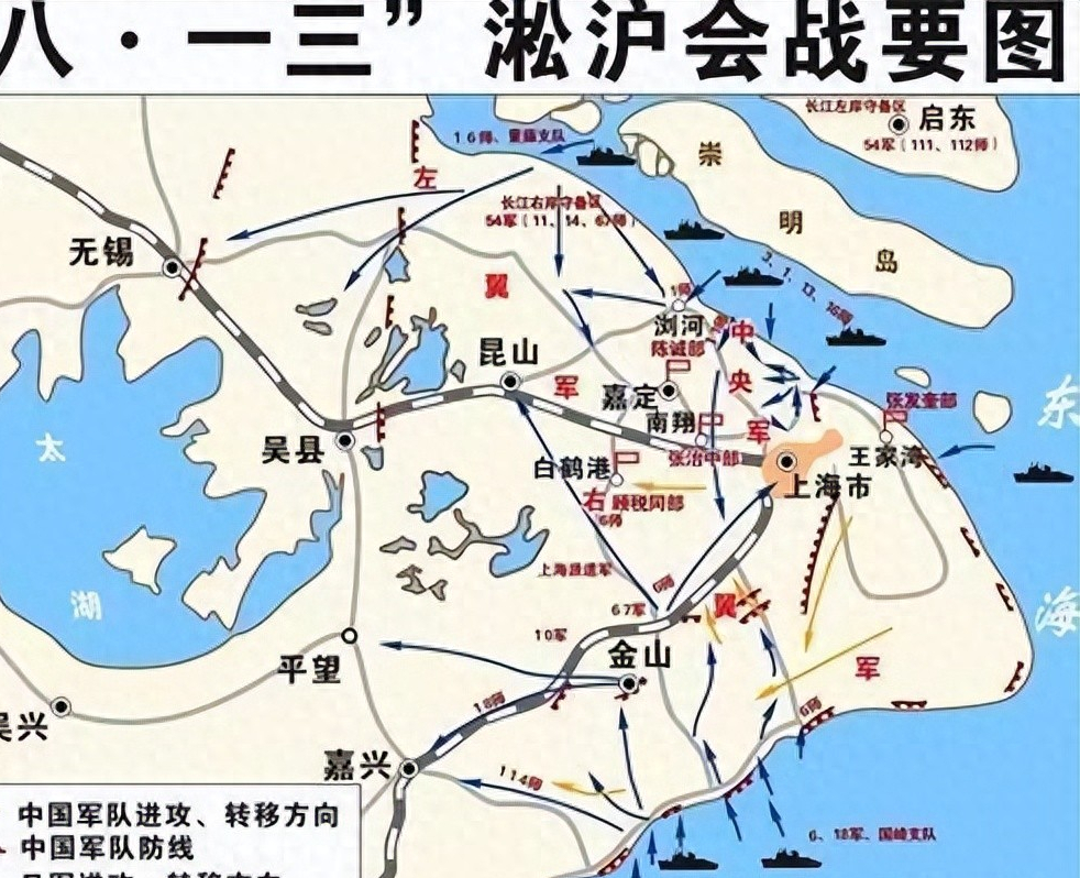 淞沪会战中的国军高层都在做什么?...