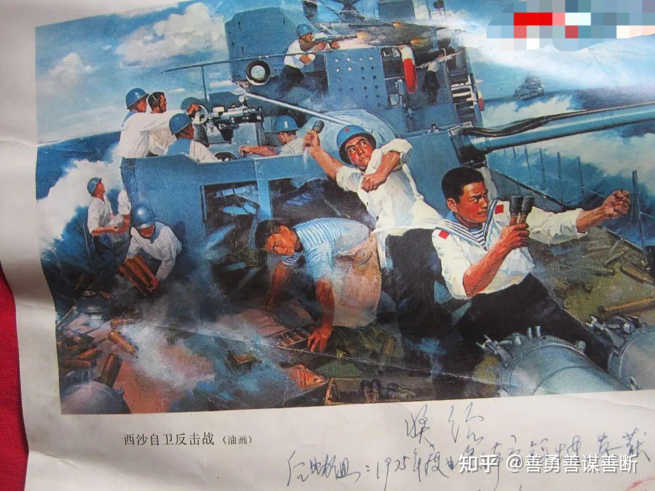 西沙海战中的信号兵...