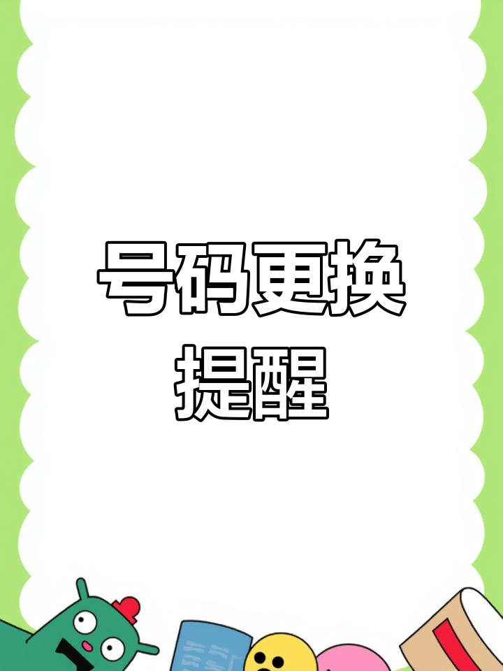 18岁女生手机号泄露危机：青少年数字隐私保护全指南