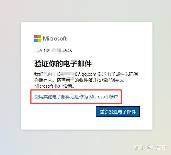 电子邮箱是什么