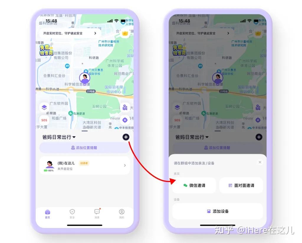 小米8透明探索版